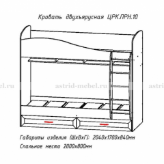 ПРИНЦЕССА Детская (модульная) в Челябинске - chelyabinsk.mebel24.online | фото 8