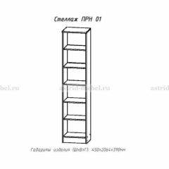 ПРИНЦЕССА Детская (модульная) в Челябинске - chelyabinsk.mebel24.online | фото 16