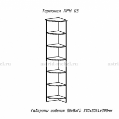 ПРИНЦЕССА Детская (модульная) в Челябинске - chelyabinsk.mebel24.online | фото 18