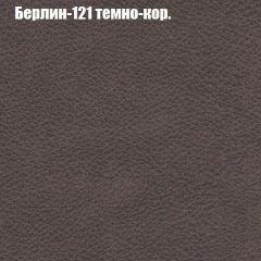 Диван Бинго 2 (ткань до 300) в Челябинске - chelyabinsk.mebel24.online | фото 19