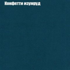 Диван Бинго 2 (ткань до 300) в Челябинске - chelyabinsk.mebel24.online | фото 22