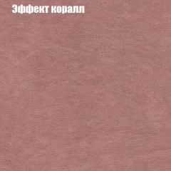 Диван Бинго 2 (ткань до 300) в Челябинске - chelyabinsk.mebel24.online | фото 62