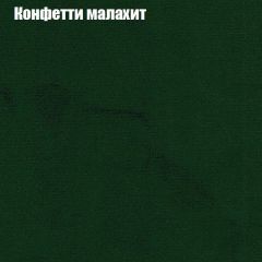 Диван Маракеш (ткань до 300) в Челябинске - chelyabinsk.mebel24.online | фото 22