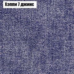 Диван Маракеш (ткань до 300) в Челябинске - chelyabinsk.mebel24.online | фото 53