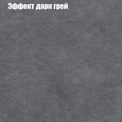 Диван Маракеш (ткань до 300) в Челябинске - chelyabinsk.mebel24.online | фото 58