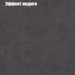 Диван Маракеш (ткань до 300) в Челябинске - chelyabinsk.mebel24.online | фото 59