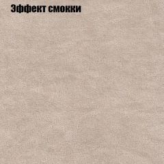 Диван Маракеш (ткань до 300) в Челябинске - chelyabinsk.mebel24.online | фото 64