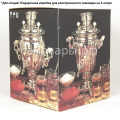 Электрический самовар из латуни никелированный на 1,5 литра форма "Тюльпан" с защитой от выкипания в Челябинске - chelyabinsk.mebel24.online | фото 4