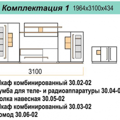 Гостиная ДОРА (модульная) в Челябинске - chelyabinsk.mebel24.online | фото 16