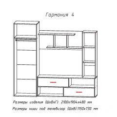 Гостиная ГАРМОНИЯ-4 (ЦРК.ГРМ.04) в Челябинске - chelyabinsk.mebel24.online | фото 2