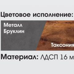Гостиная Глазго в Челябинске - chelyabinsk.mebel24.online | фото 2