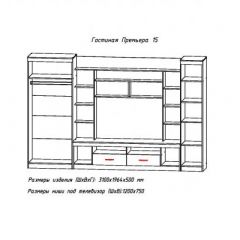 Гостиная ПРЕМЬЕРА-15 в Челябинске - chelyabinsk.mebel24.online | фото 2