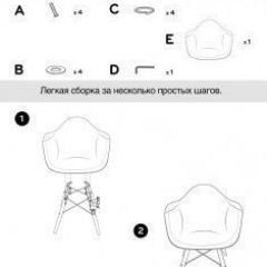Кресло Barneo N-14 Patchwork черно-белый в Челябинске - chelyabinsk.mebel24.online | фото 6