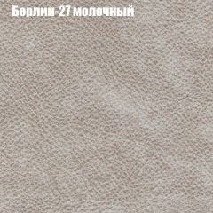 Кресло Бинго 1 (ткань до 300) в Челябинске - chelyabinsk.mebel24.online | фото 16