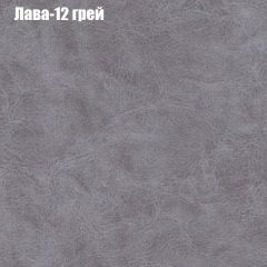 Кресло Бинго 3 (ткань до 300) в Челябинске - chelyabinsk.mebel24.online | фото 27