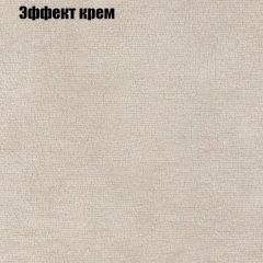 Кресло Бинго 3 (ткань до 300) в Челябинске - chelyabinsk.mebel24.online | фото 61