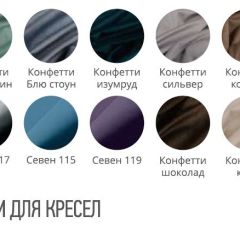 Кресло БОСТОН (стул барный) в Челябинске - chelyabinsk.mebel24.online | фото 2