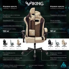 Кресло игровое Бюрократ VIKING 6 KNIGHT B FABRIC черный в Челябинске - chelyabinsk.mebel24.online | фото 5