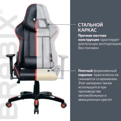 Кресло компьютерное BRABIX "GT Carbon GM-120" (черное/красное) 531931 в Челябинске - chelyabinsk.mebel24.online | фото 4