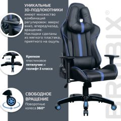 Кресло компьютерное BRABIX "GT Carbon GM-120" (черное/синее) 531930 в Челябинске - chelyabinsk.mebel24.online | фото 4