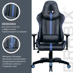 Кресло компьютерное BRABIX "GT Carbon GM-120" (черное/синее) 531930 в Челябинске - chelyabinsk.mebel24.online | фото 5