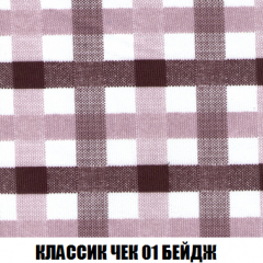 Кресло-кровать Акварель 1 (ткань до 300) БЕЗ Пуфа в Челябинске - chelyabinsk.mebel24.online | фото 11