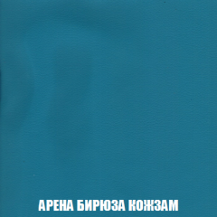 Кресло-кровать Акварель 1 (ткань до 300) БЕЗ Пуфа в Челябинске - chelyabinsk.mebel24.online | фото 14