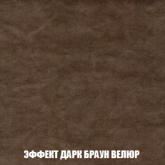 Кресло-кровать Акварель 1 (ткань до 300) БЕЗ Пуфа в Челябинске - chelyabinsk.mebel24.online | фото 73