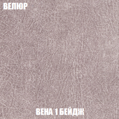 Кресло-реклайнер Арабелла (ткань до 300) в Челябинске - chelyabinsk.mebel24.online | фото 7