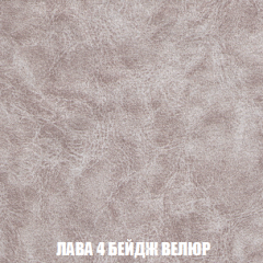 Кресло-реклайнер Арабелла (ткань до 300) в Челябинске - chelyabinsk.mebel24.online | фото 28
