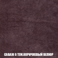 Кресло-реклайнер Арабелла (ткань до 300) в Челябинске - chelyabinsk.mebel24.online | фото 70