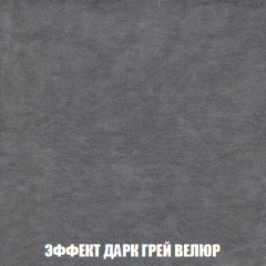 Кресло-реклайнер Арабелла (ткань до 300) в Челябинске - chelyabinsk.mebel24.online | фото 75
