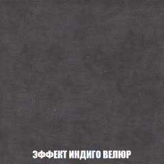 Кресло-реклайнер Арабелла (ткань до 300) в Челябинске - chelyabinsk.mebel24.online | фото 76