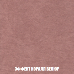 Кресло-реклайнер Арабелла (ткань до 300) в Челябинске - chelyabinsk.mebel24.online | фото 77