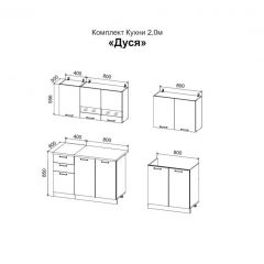 ДУСЯ 2,0 Кухонный гарнитур (Белый/Белый бриллиант/Дуб Бунратти/Антарес) в Челябинске - chelyabinsk.mebel24.online | фото 2