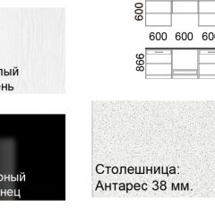 Кухонный гарнитур Кремона (2.4 м) в Челябинске - chelyabinsk.mebel24.online | фото 2