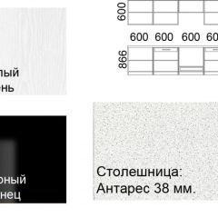 Кухонный гарнитур Кремона (3 м) в Челябинске - chelyabinsk.mebel24.online | фото 2