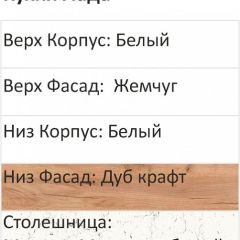 Кухонный гарнитур Лада 1000 (Стол. 26мм) в Челябинске - chelyabinsk.mebel24.online | фото 2