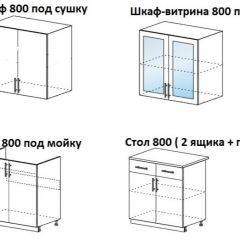 ЛИЗА-1 Кухонный гарнитур 1.6 в Челябинске - chelyabinsk.mebel24.online | фото 4