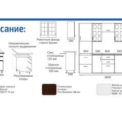 Кухонный гарнитур Прованс (2.8 м) с карнизом в Челябинске - chelyabinsk.mebel24.online | фото 2