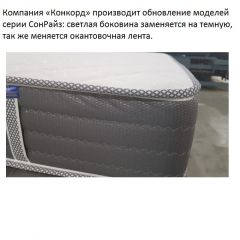 Матрас CoнRise Lux Soft (h185) жаккард в Челябинске - chelyabinsk.mebel24.online | фото 2