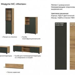МИЛАН Гостиная (Дуб Золотой/Олива софт) модульная в Челябинске - chelyabinsk.mebel24.online | фото 2