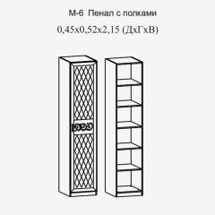 Модульная прихожая Париж  (ясень шимо свет/серый софт премиум) в Челябинске - chelyabinsk.mebel24.online | фото 7