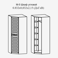 Модульная прихожая Париж  (ясень шимо свет/серый софт премиум) в Челябинске - chelyabinsk.mebel24.online | фото 11