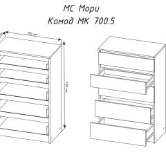 МОРИ МК 700.5 Комод (белый) в Челябинске - chelyabinsk.mebel24.online | фото 3