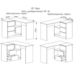 МОРИ МС-16 Стол угловой УНИ (белый) в Челябинске - chelyabinsk.mebel24.online | фото 2