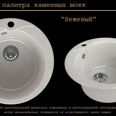 Мойка кухонная MS-1 (D470) в Челябинске - chelyabinsk.mebel24.online | фото 4