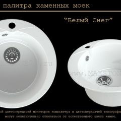 Мойка кухонная MS-1 (D470) в Челябинске - chelyabinsk.mebel24.online | фото 5