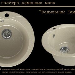 Мойка кухонная MS-1 (D470) в Челябинске - chelyabinsk.mebel24.online | фото 6