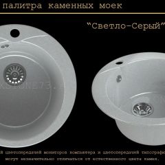 Мойка кухонная MS-1 (D470) в Челябинске - chelyabinsk.mebel24.online | фото 8